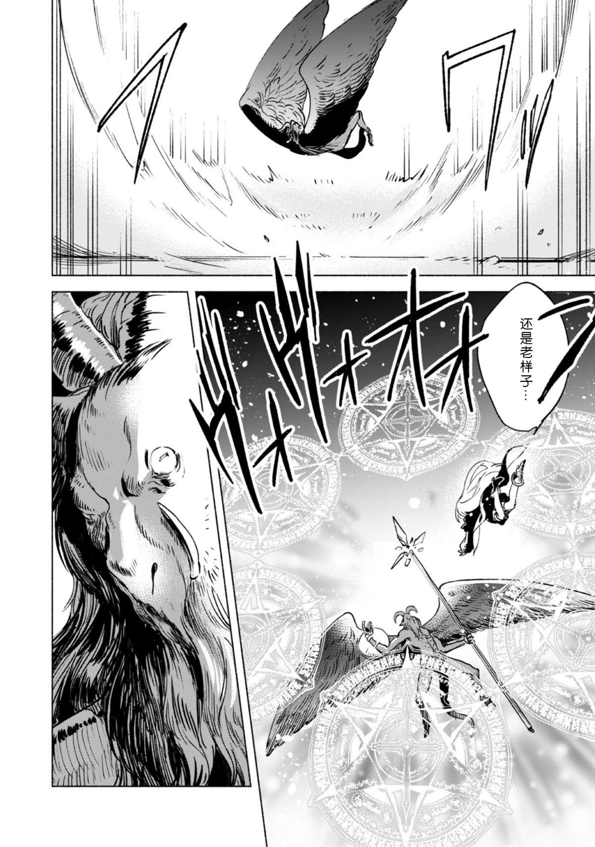 第49话 天上的雷
