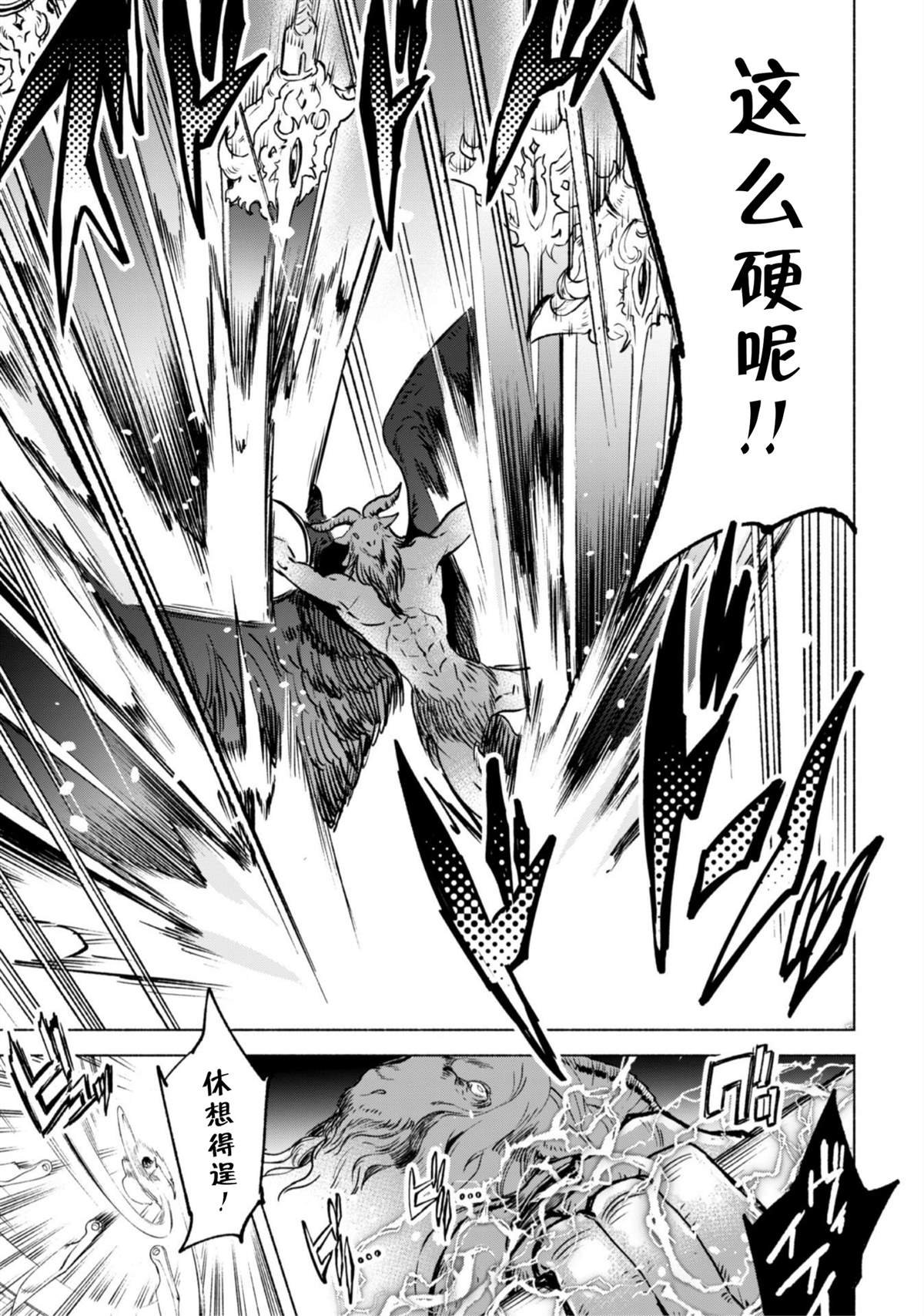 第49话 天上的雷