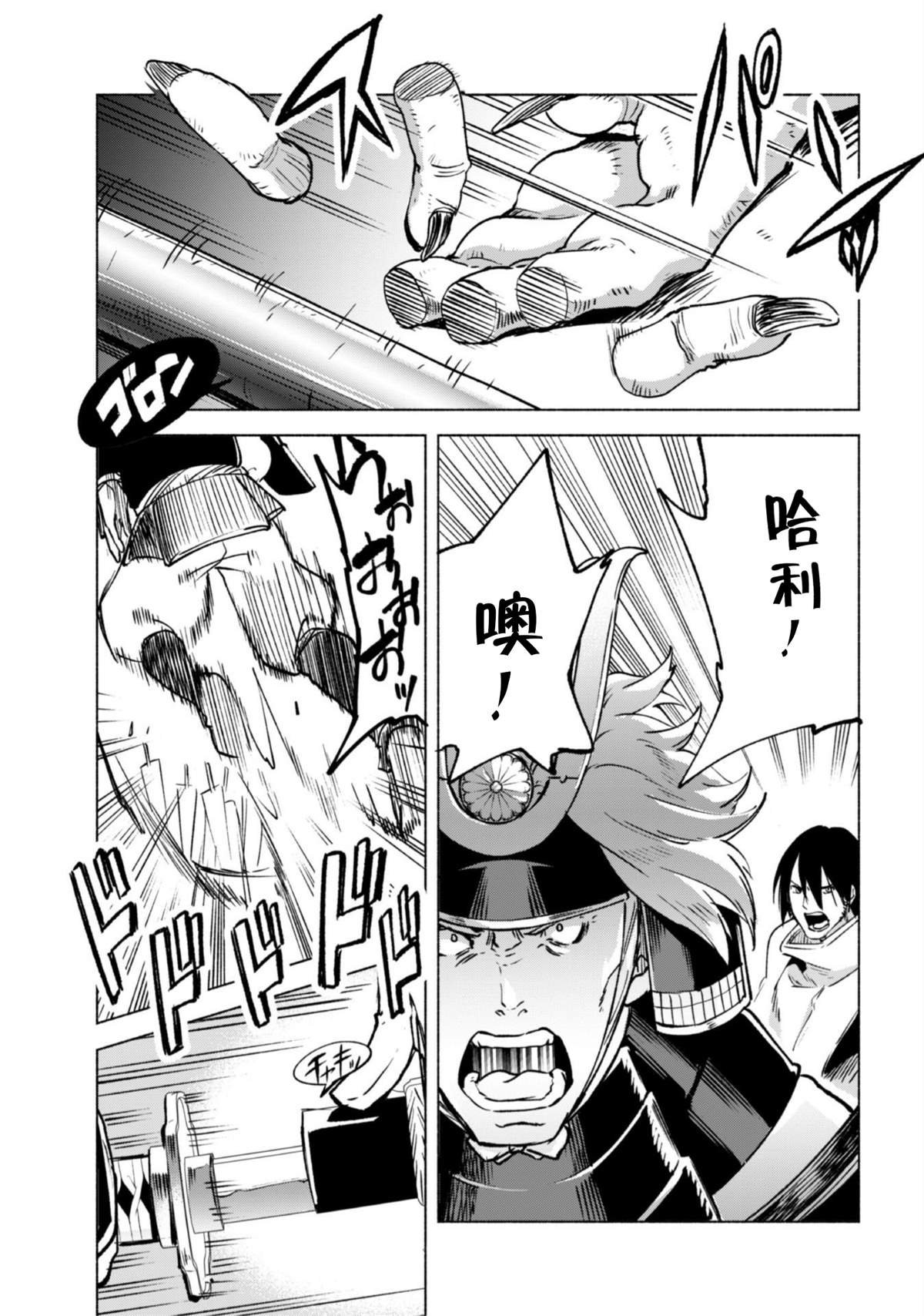 第49话 天上的雷