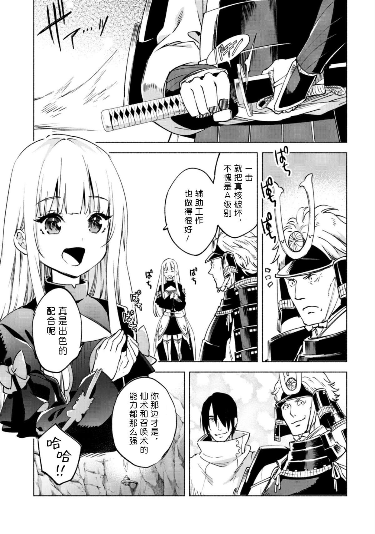 第49话 天上的雷