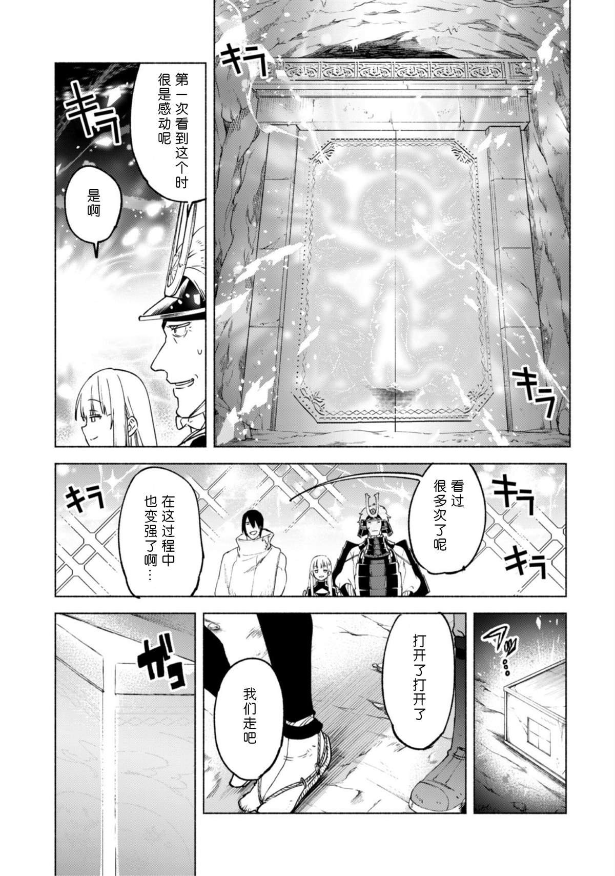 第49话 天上的雷