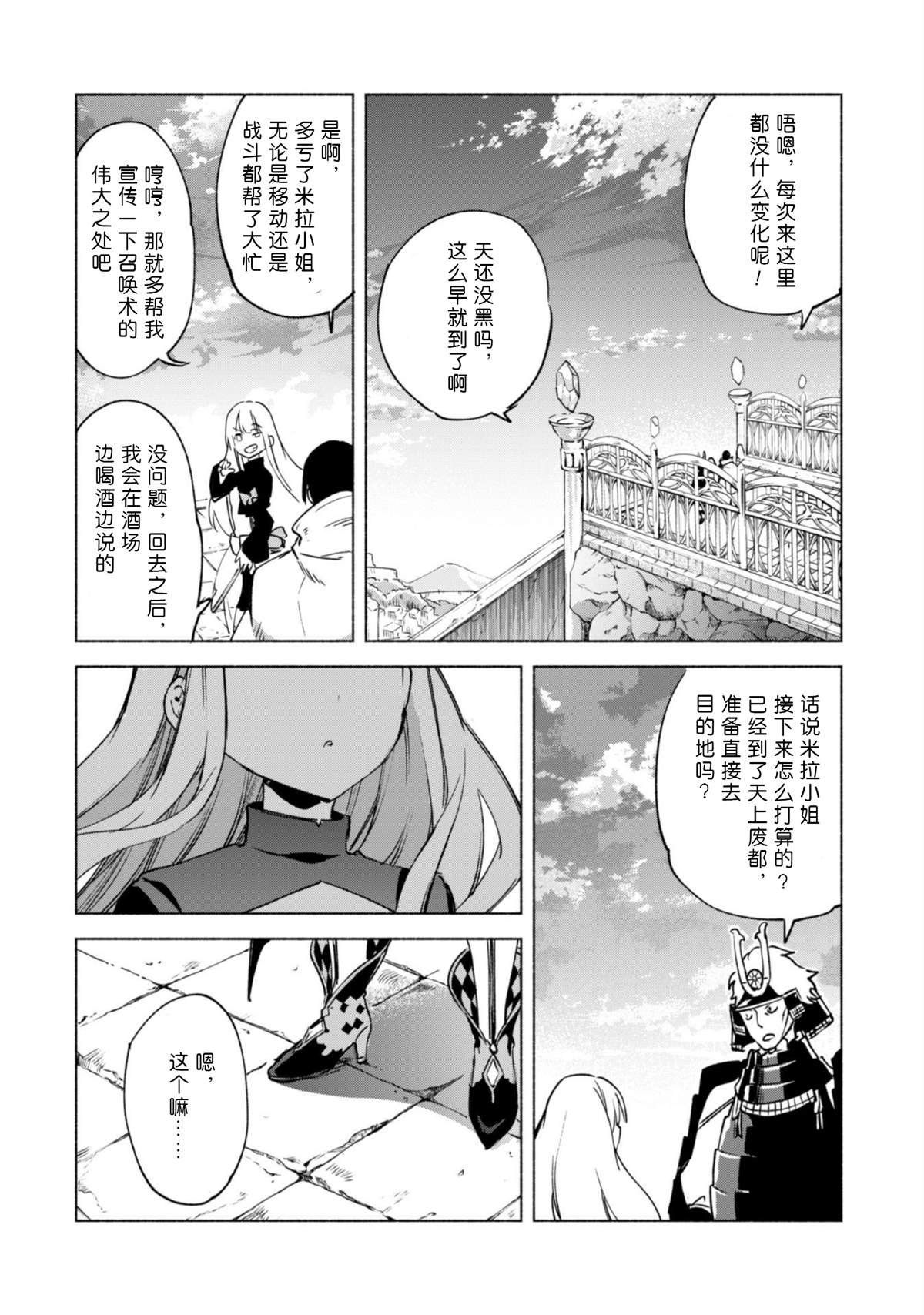 第49话 天上的雷