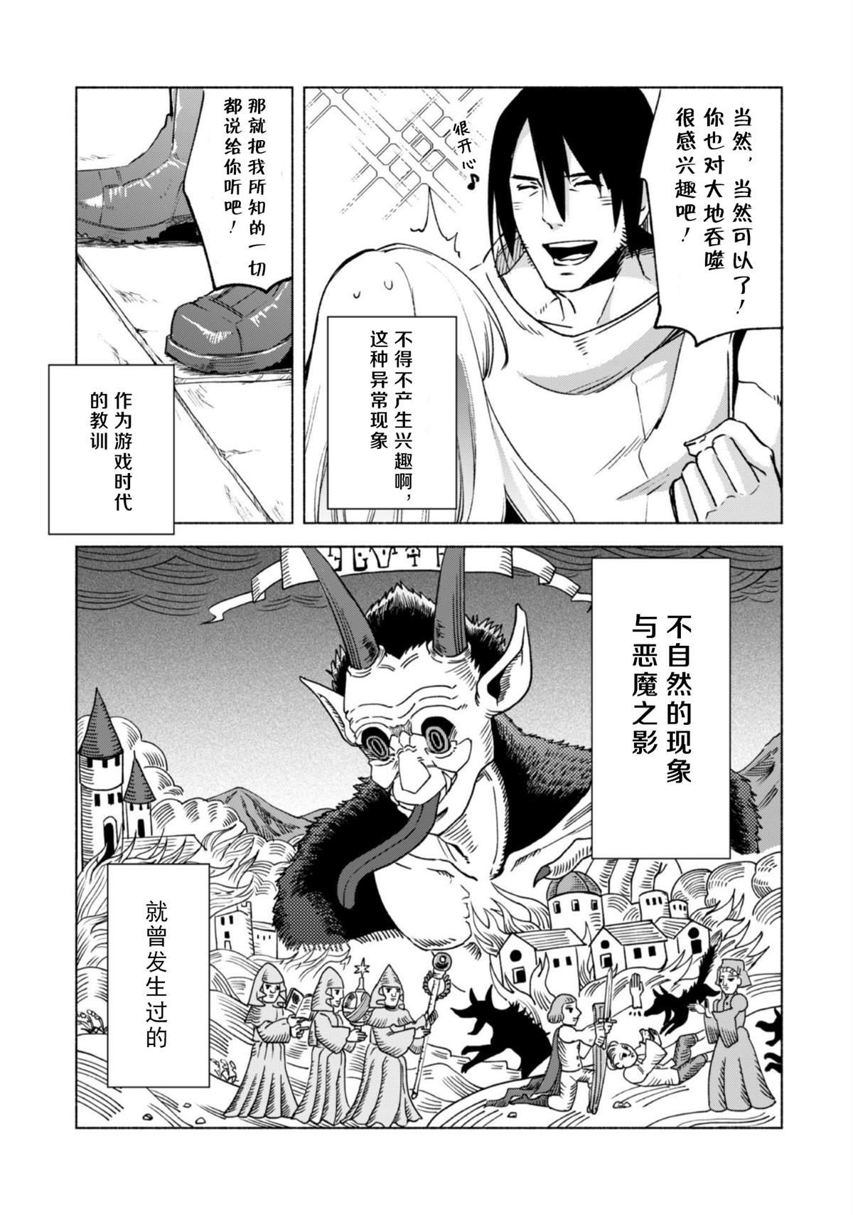 第49话 天上的雷
