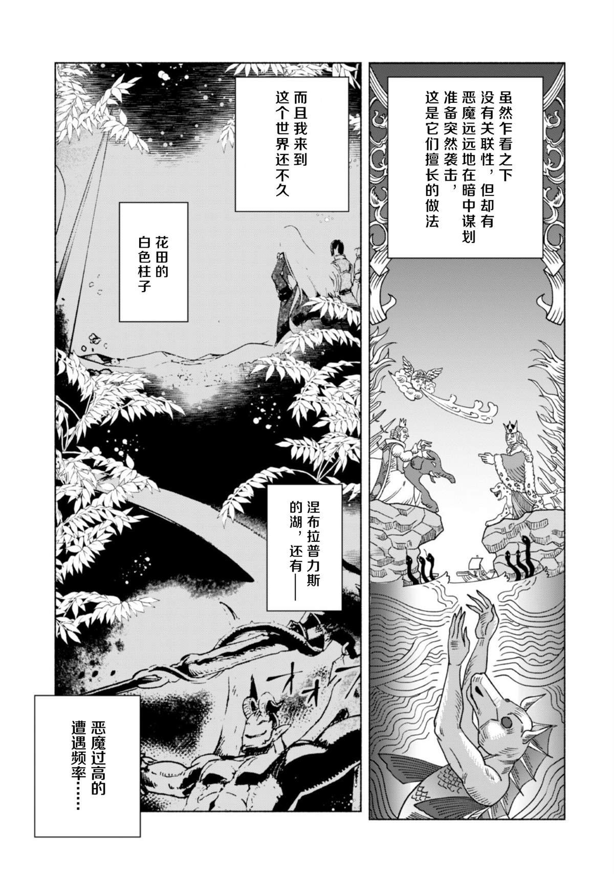 第49话 天上的雷