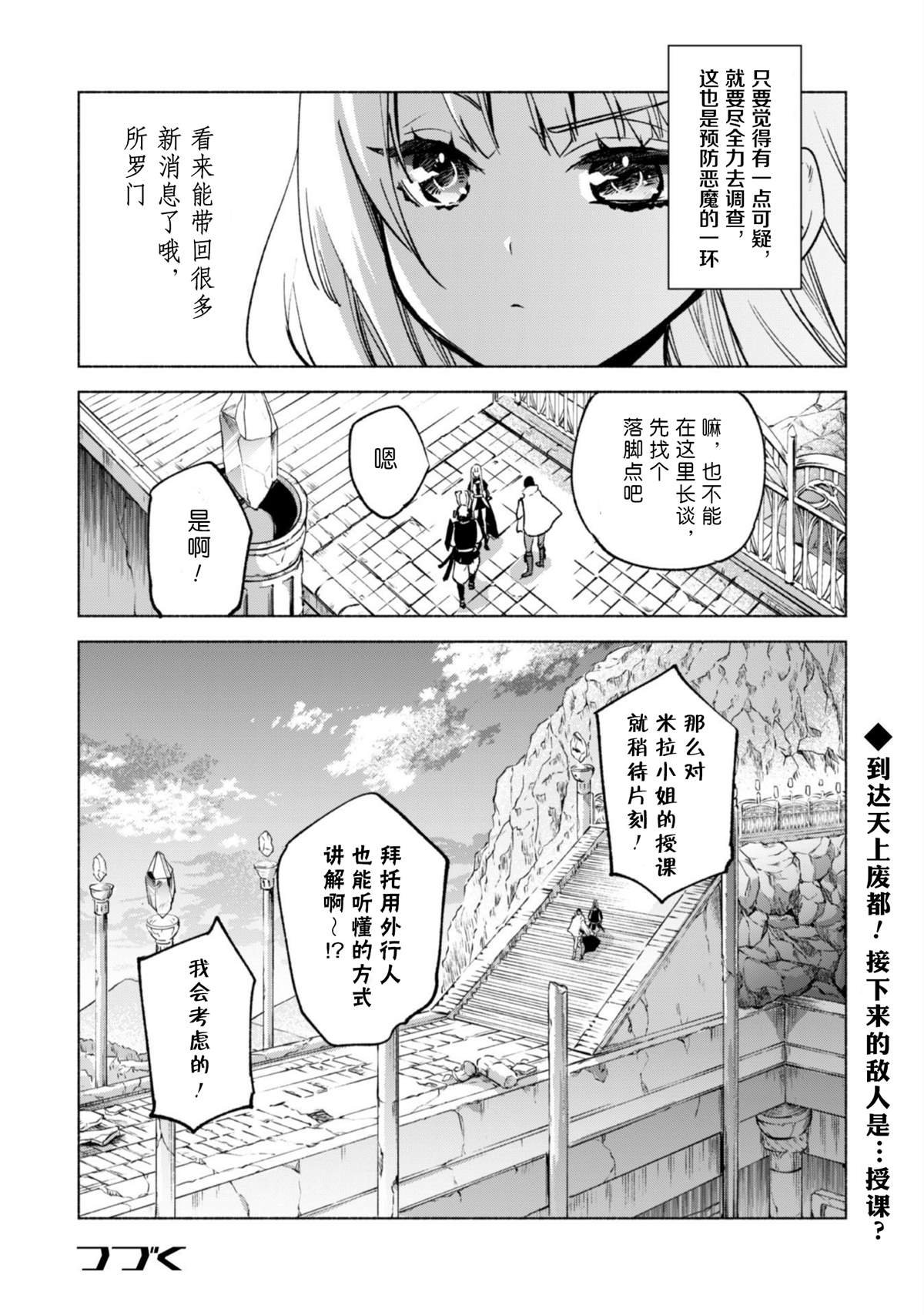 第49话 天上的雷