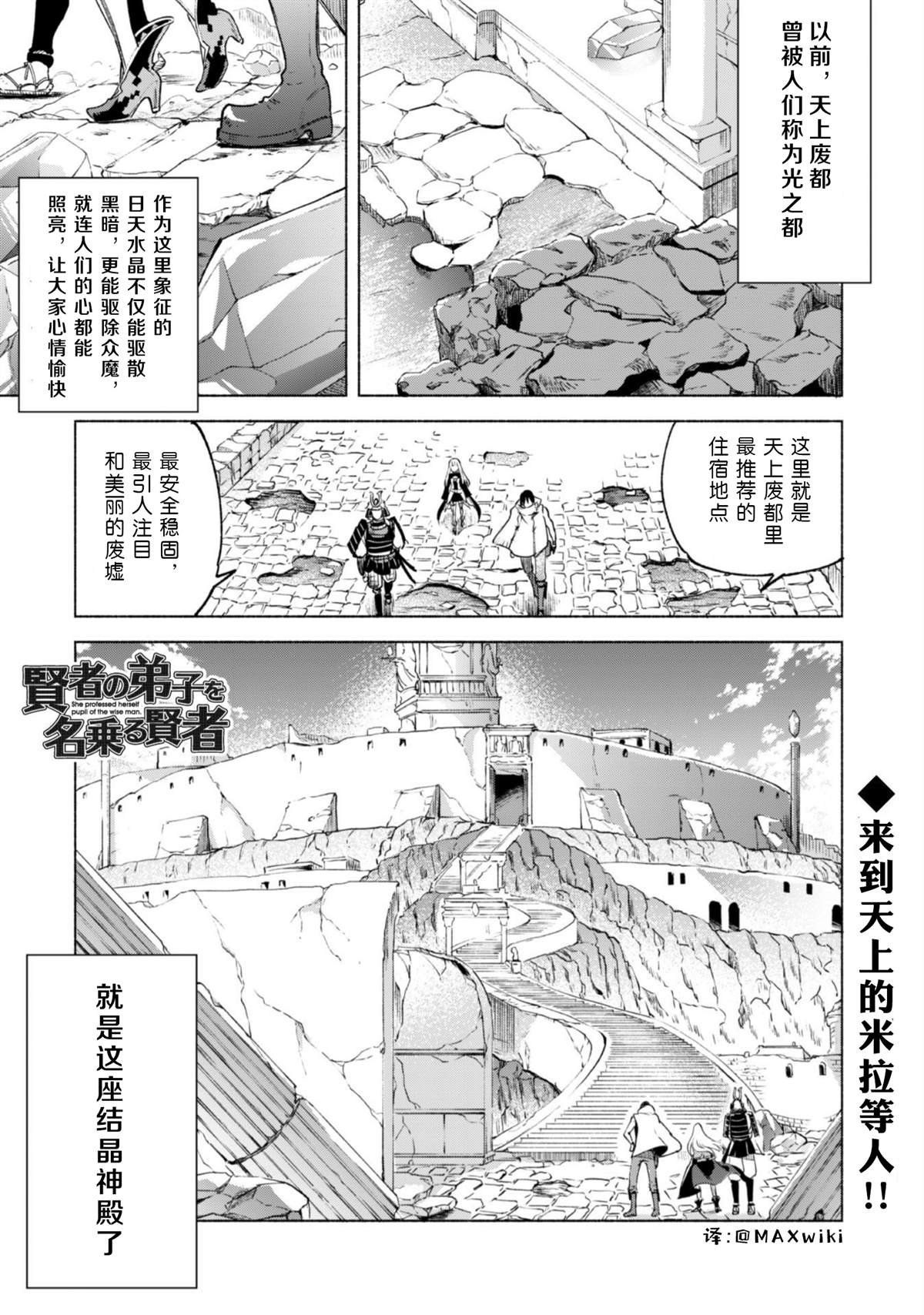 第50话 天上的足迹