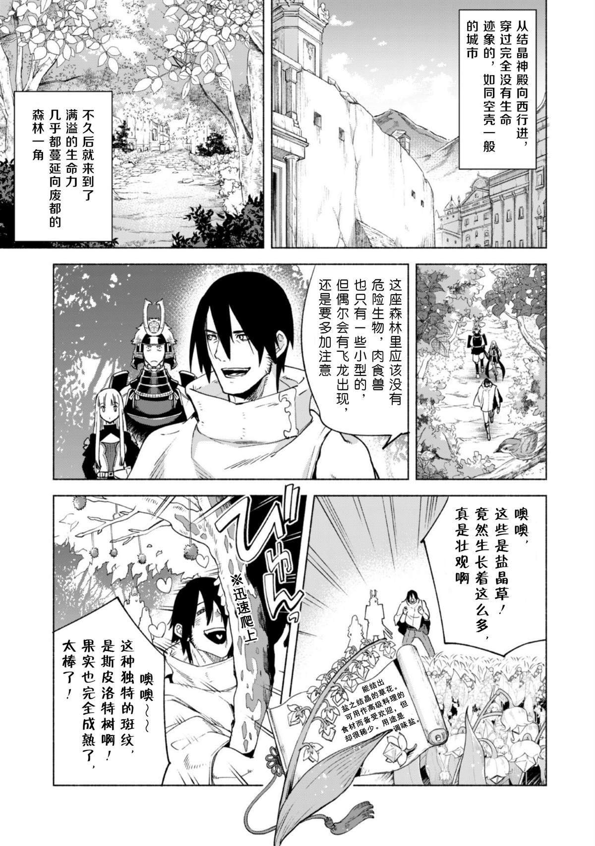 第50话 天上的足迹