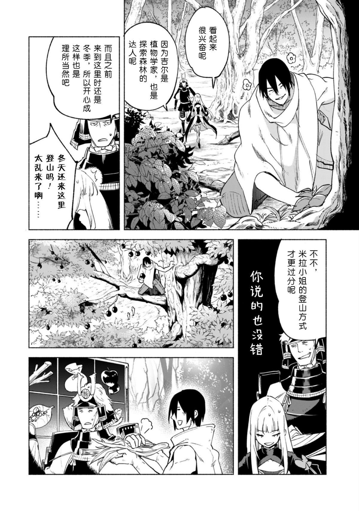 第50话 天上的足迹
