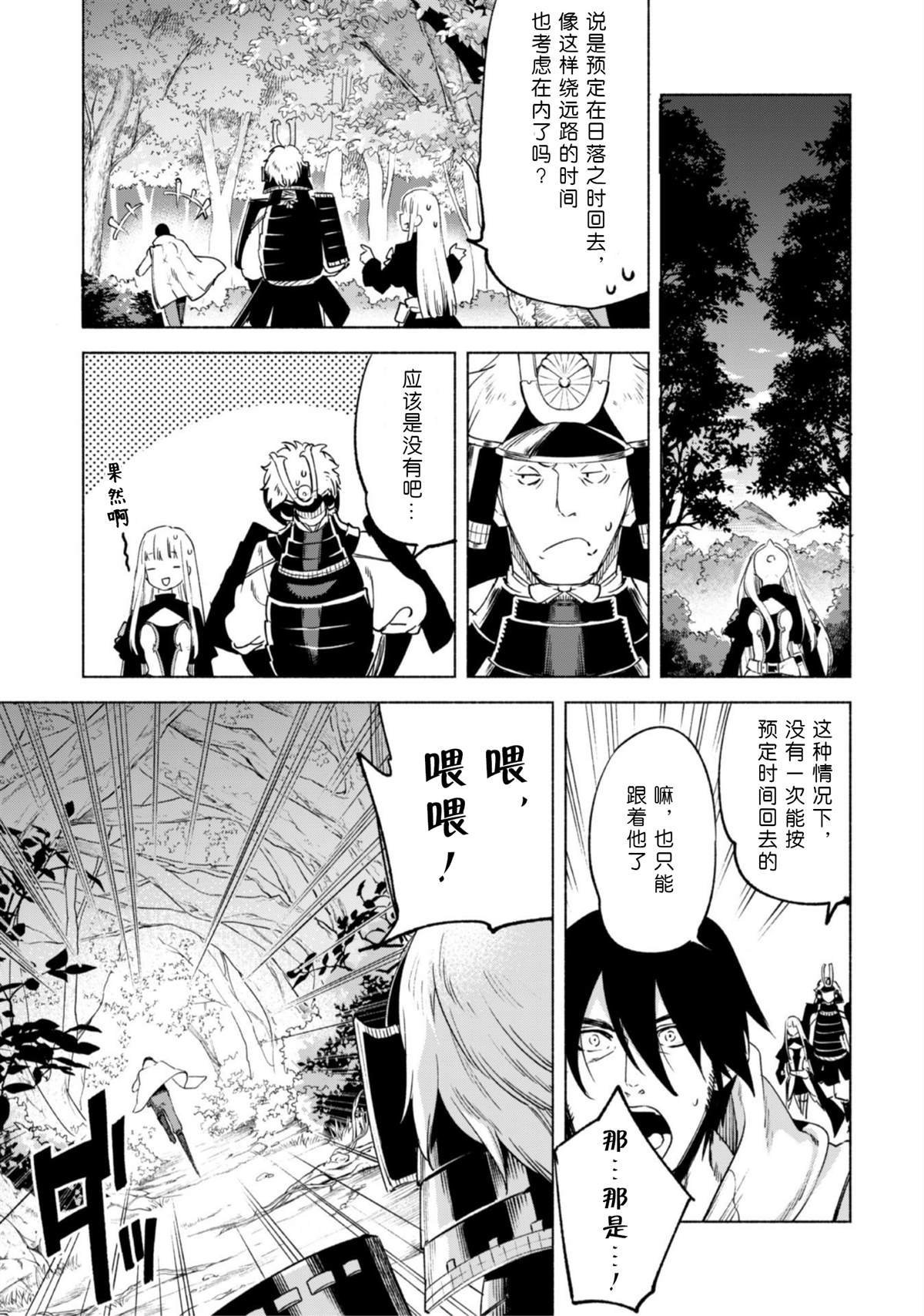 第50话 天上的足迹