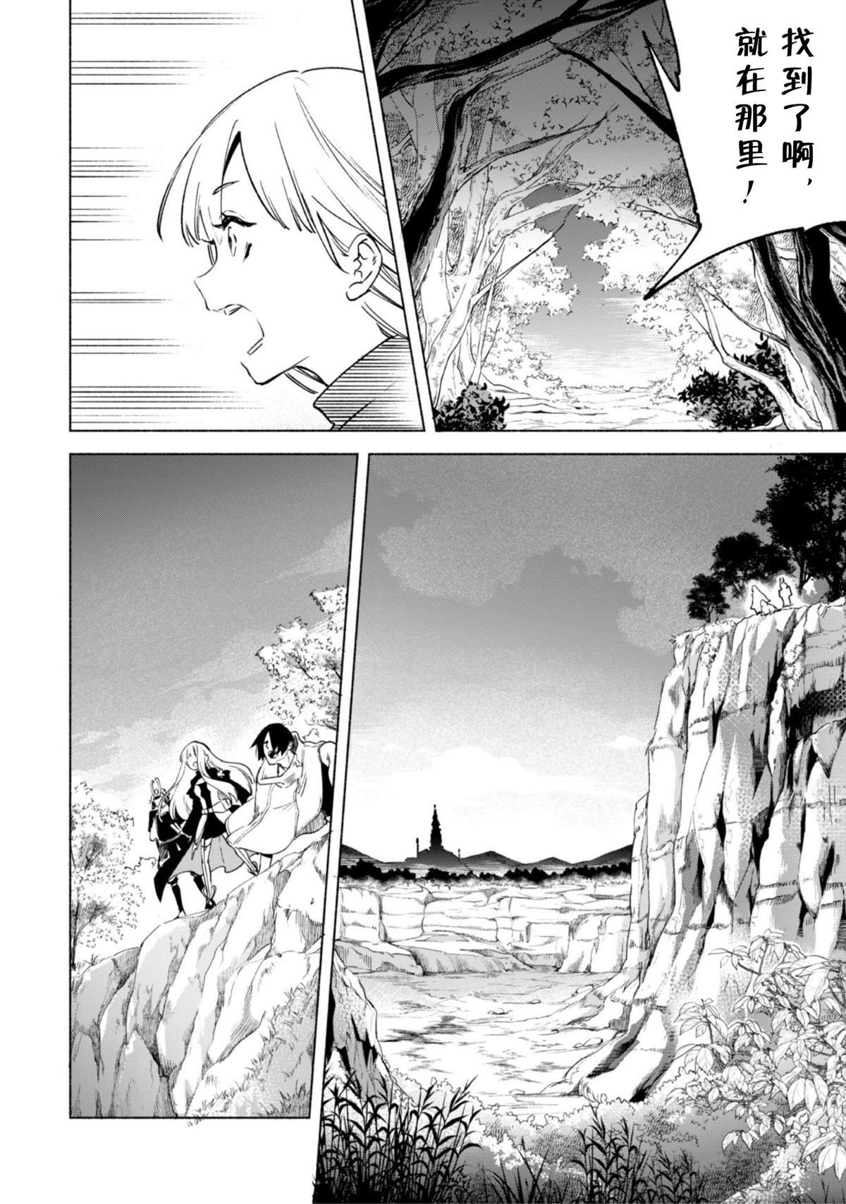 第50话 天上的足迹