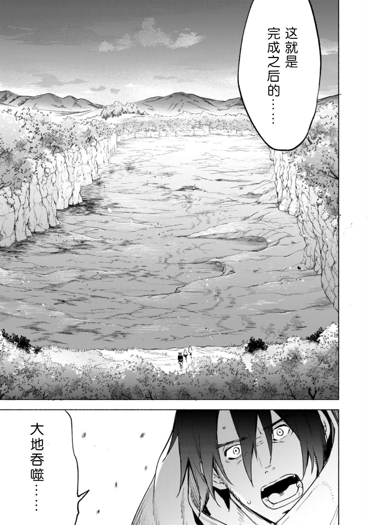 第50话 天上的足迹