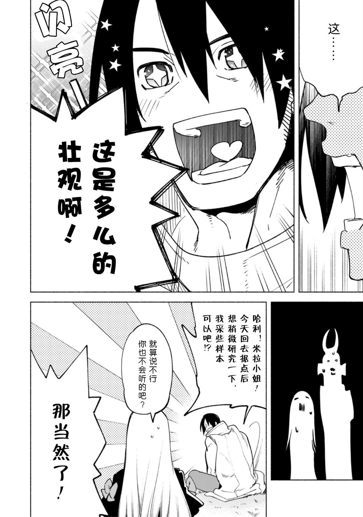 第50话 天上的足迹