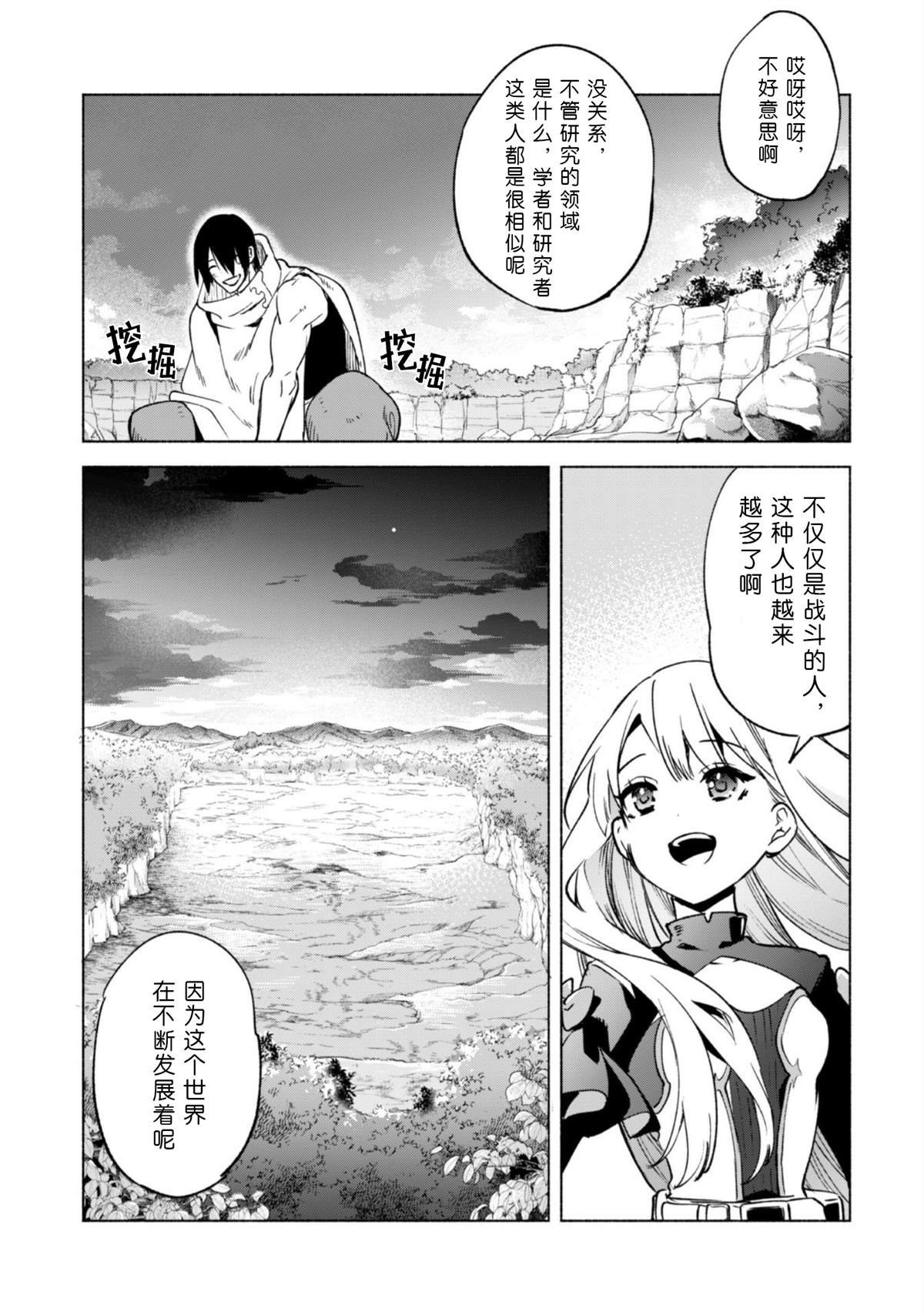 第50话 天上的足迹
