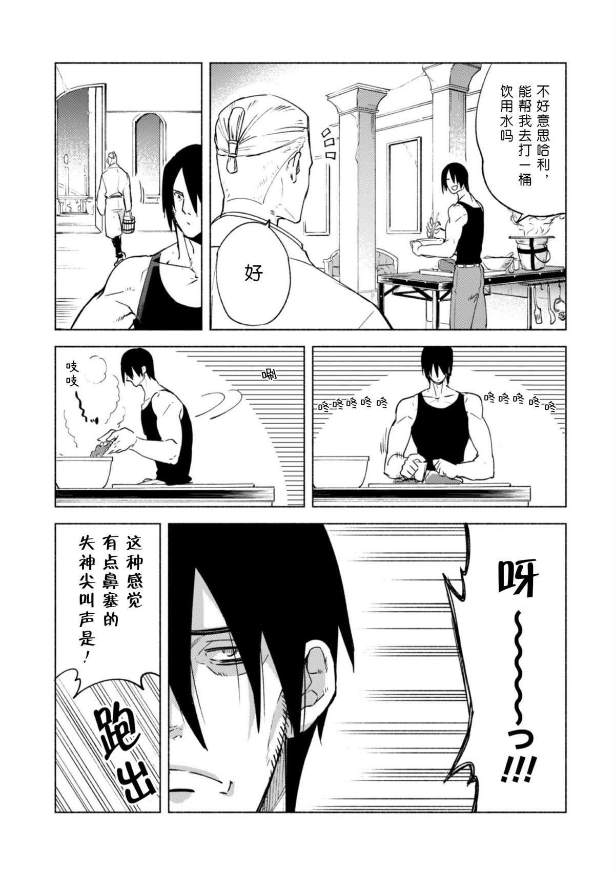 第50话 天上的足迹