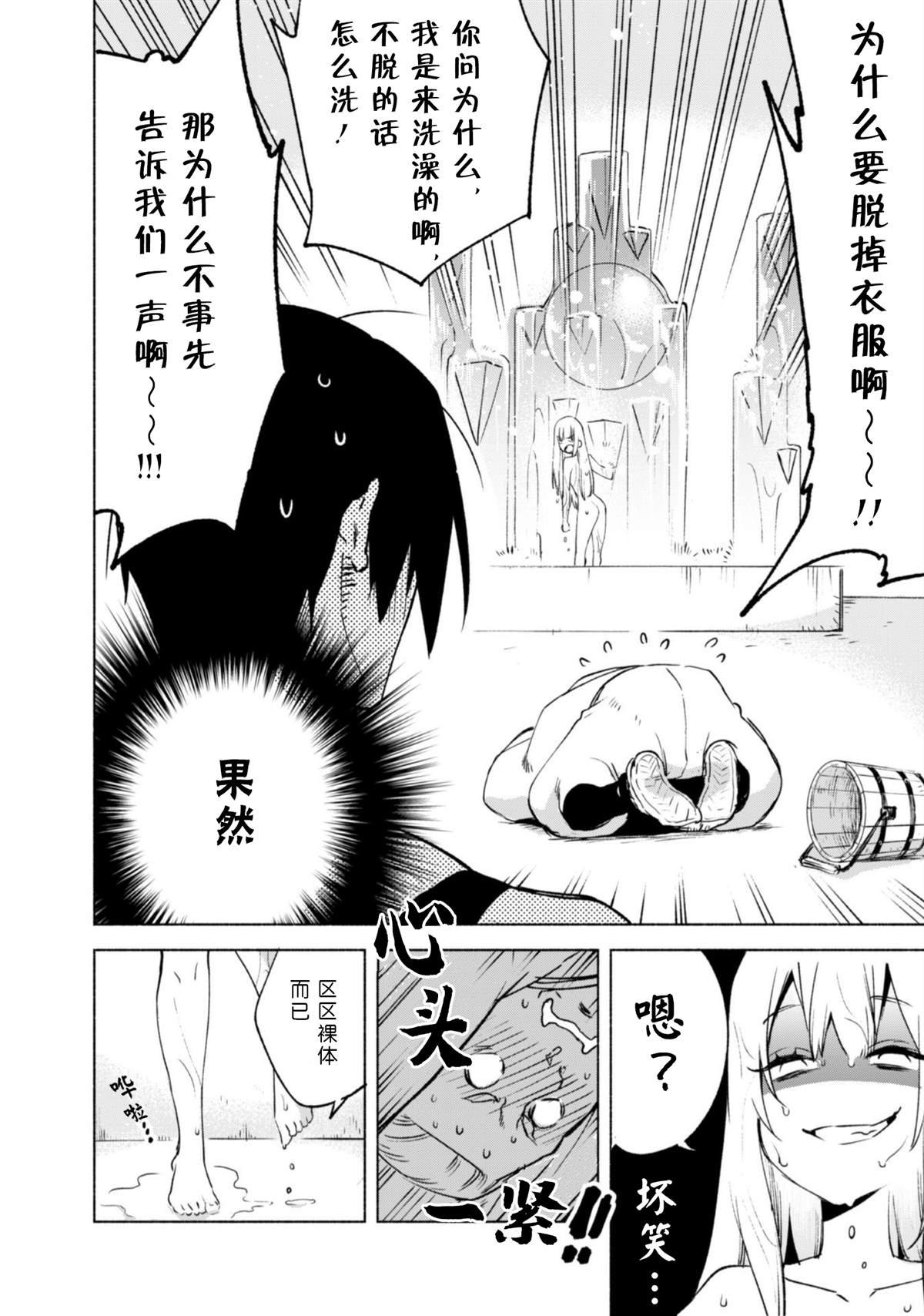 第50话 天上的足迹