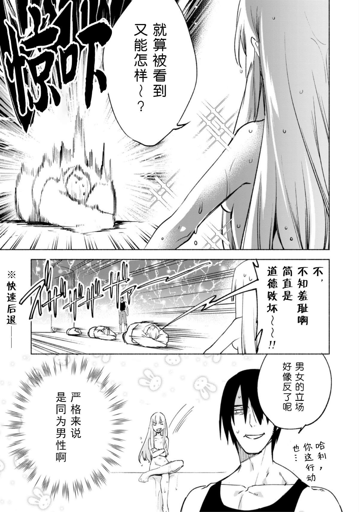 第50话 天上的足迹