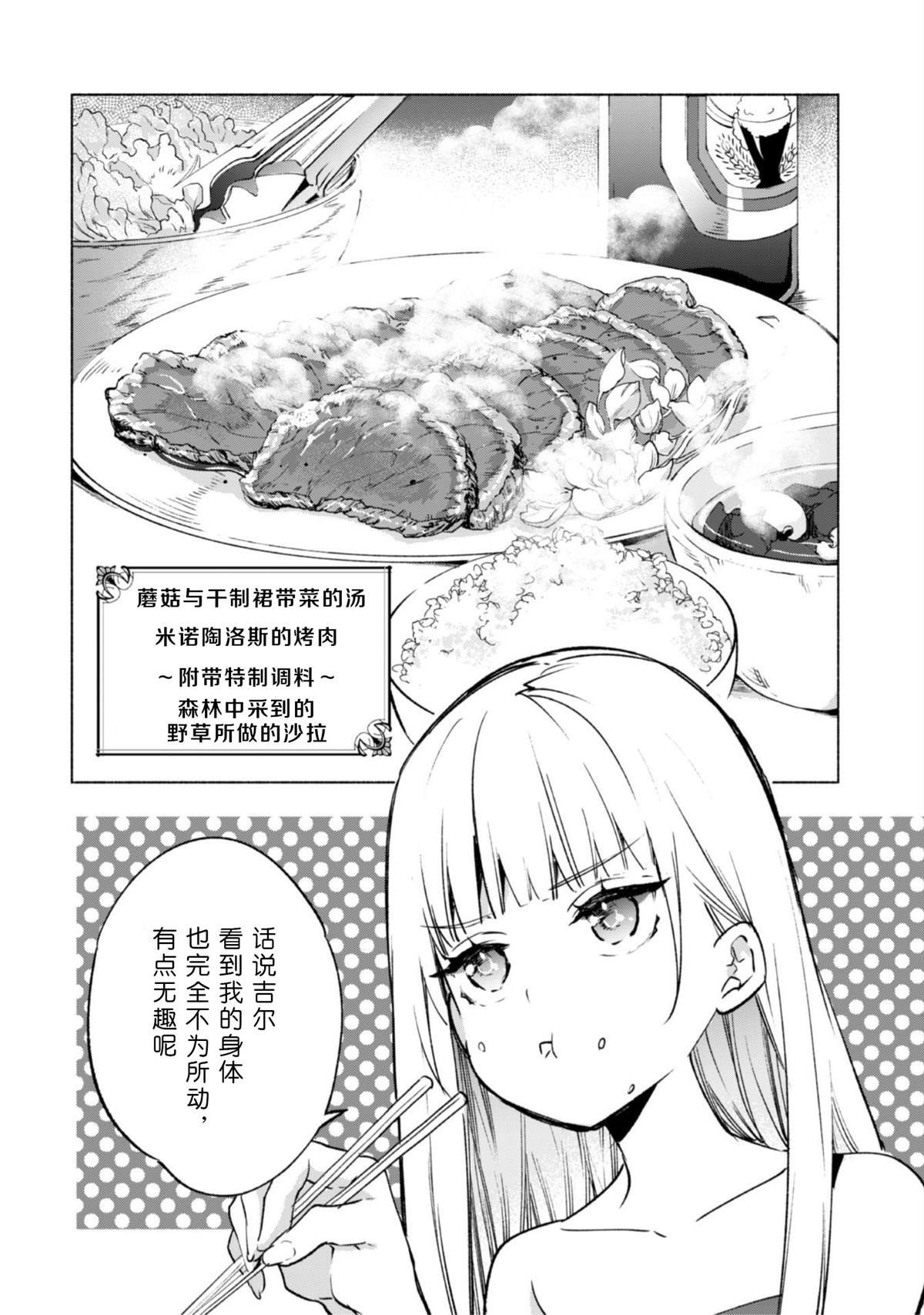 第50话 天上的足迹
