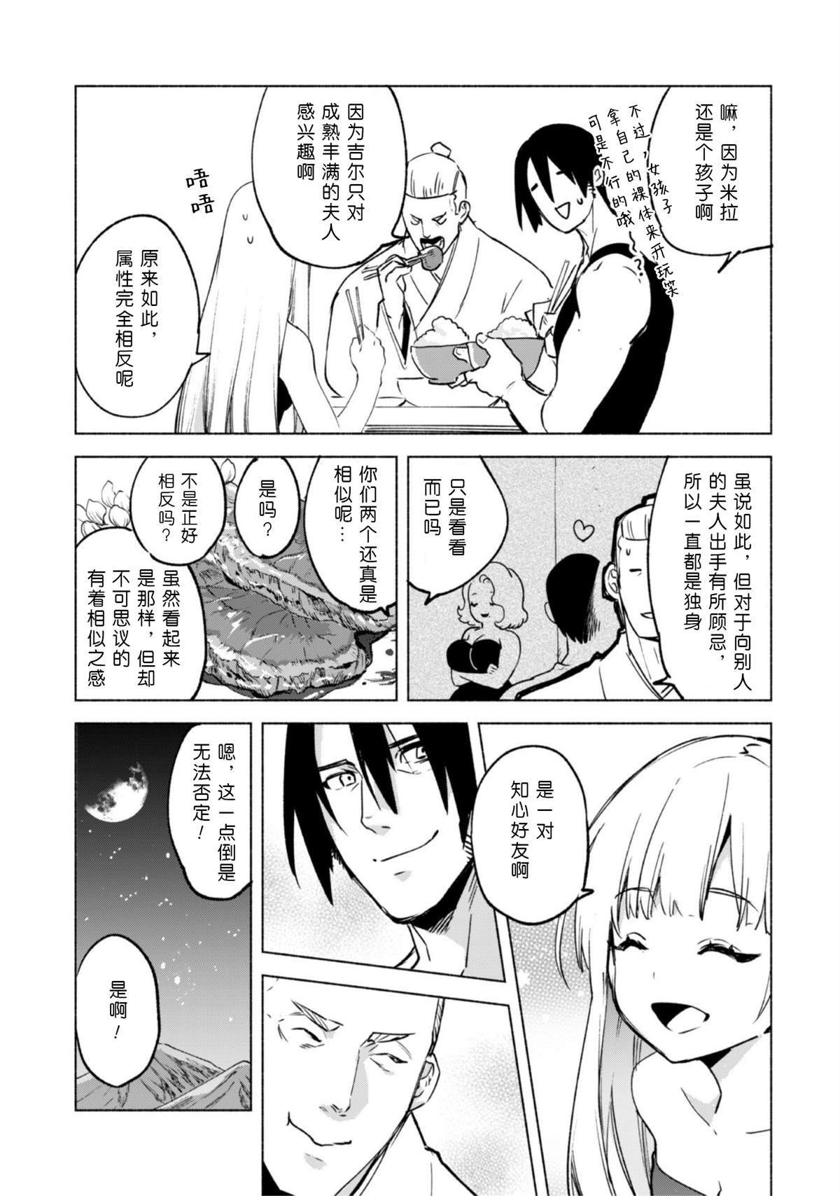 第50话 天上的足迹