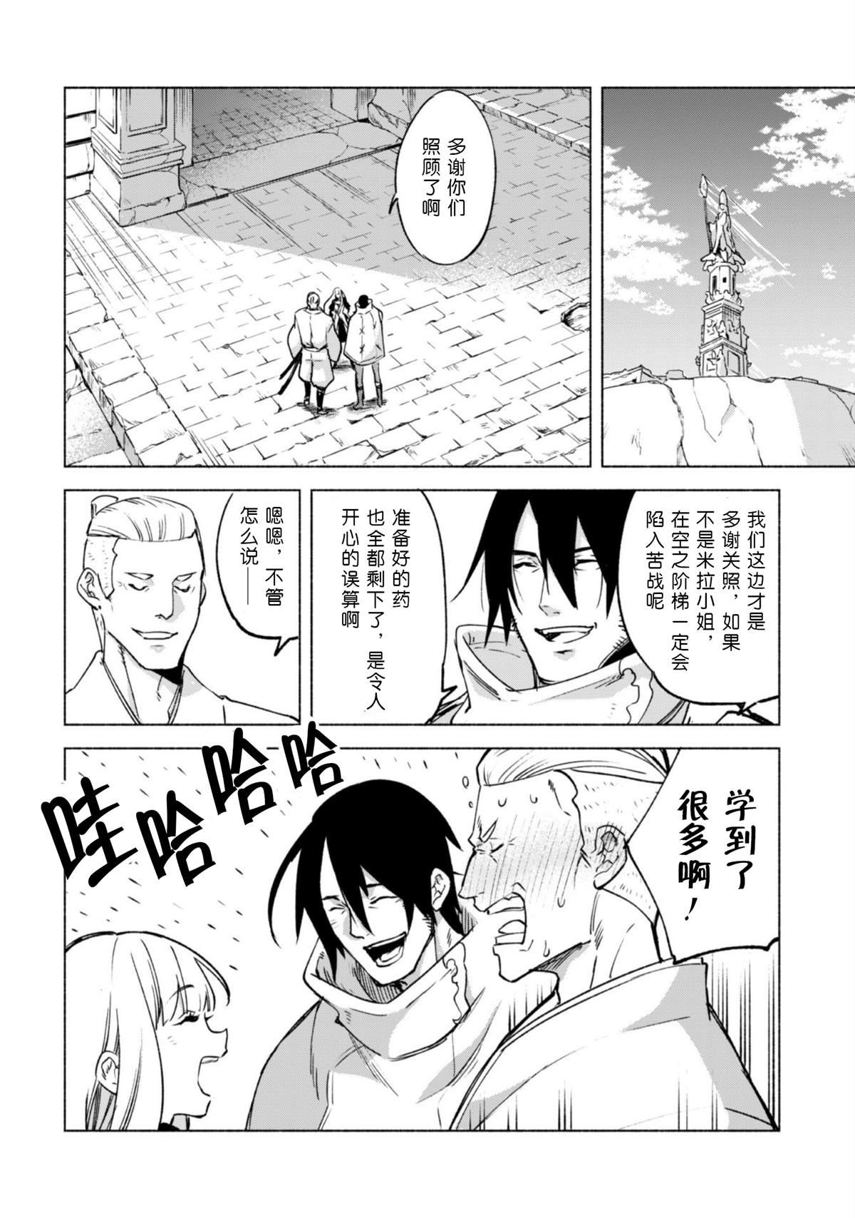 第50话 天上的足迹