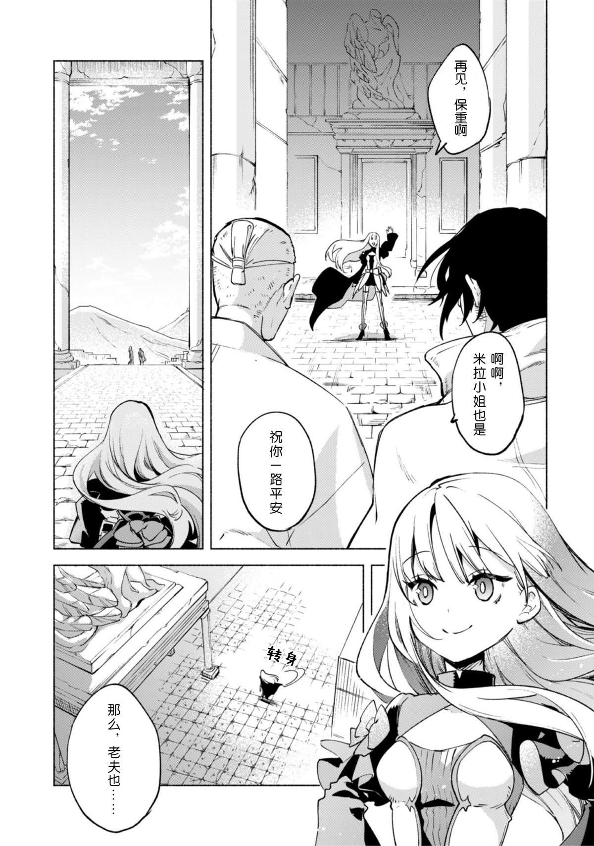 第50话 天上的足迹