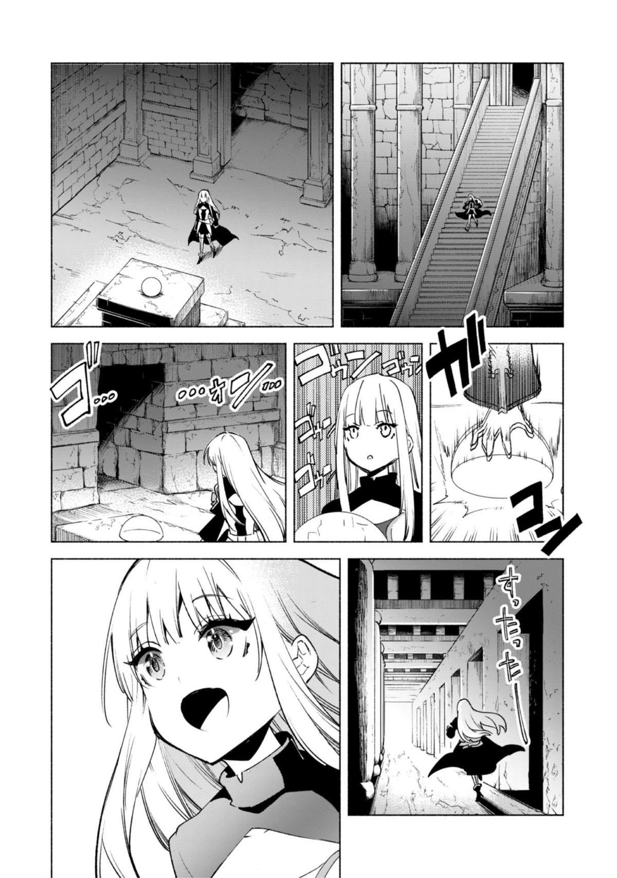 第50话 天上的足迹