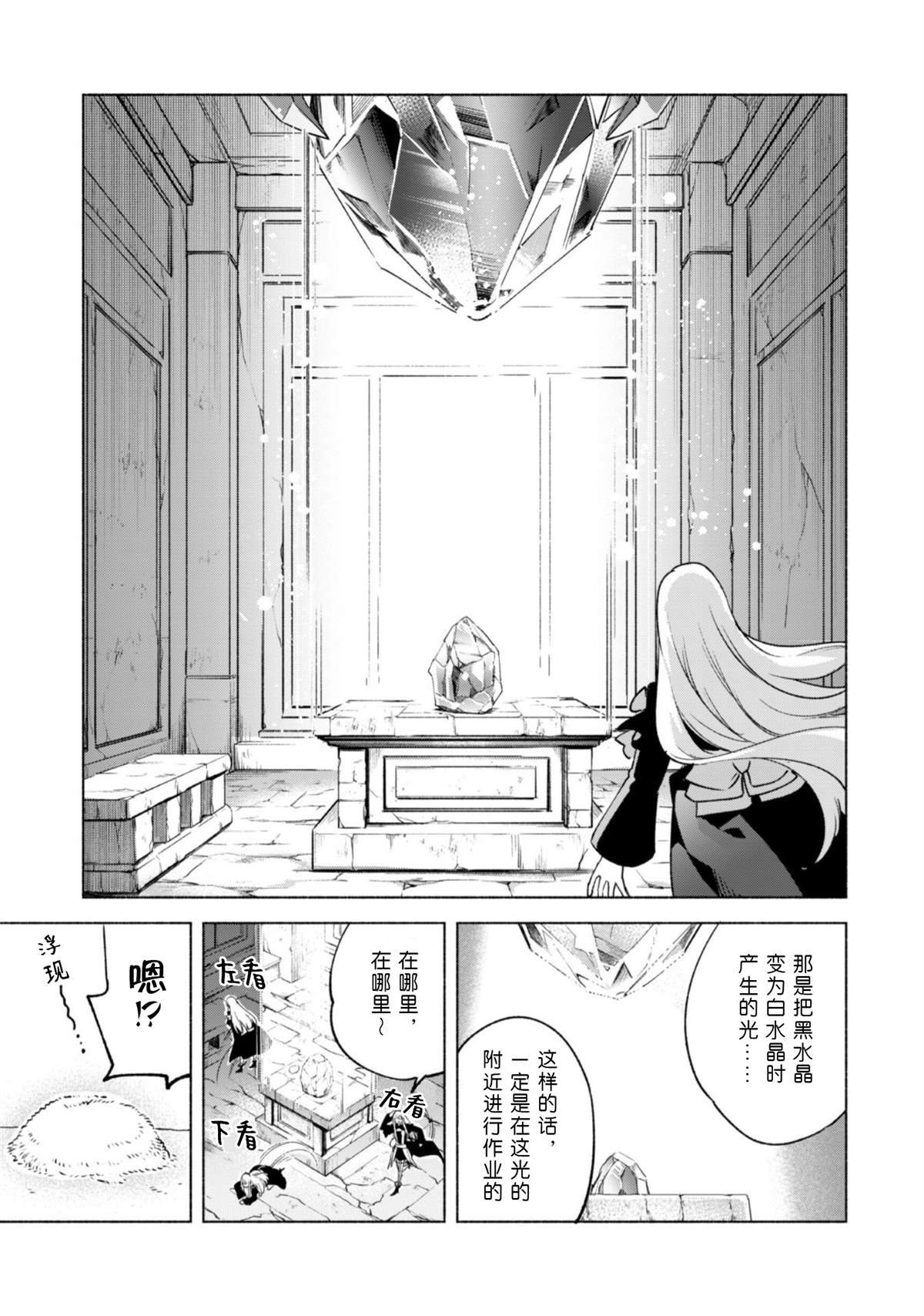 第50话 天上的足迹