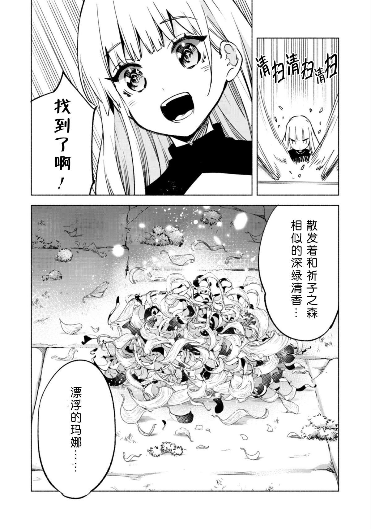 第50话 天上的足迹