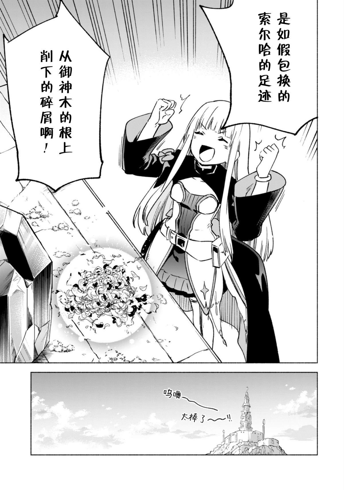 第50话 天上的足迹