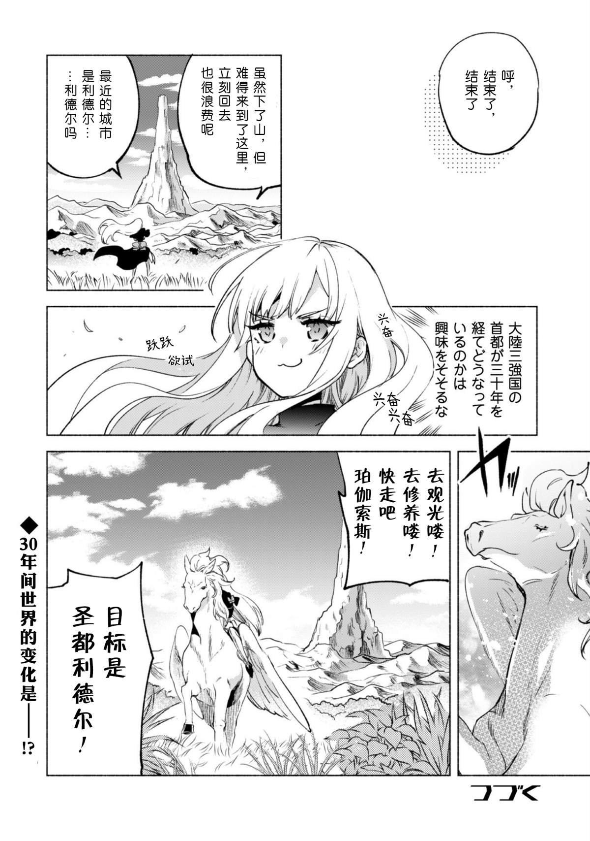 第50话 天上的足迹