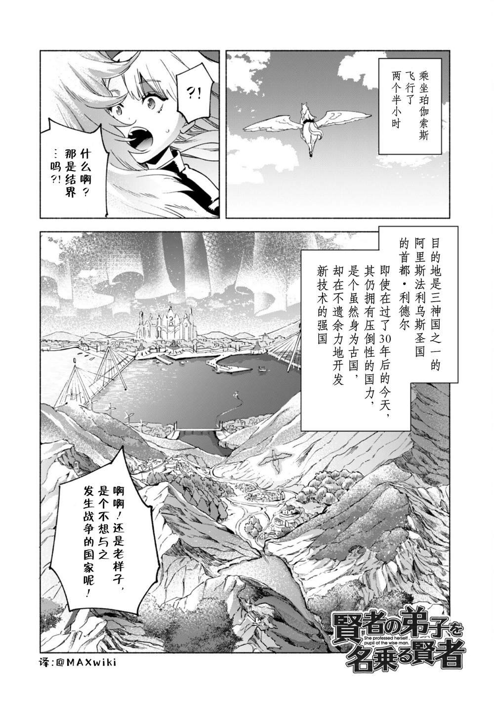 第51话 魔性的魅力