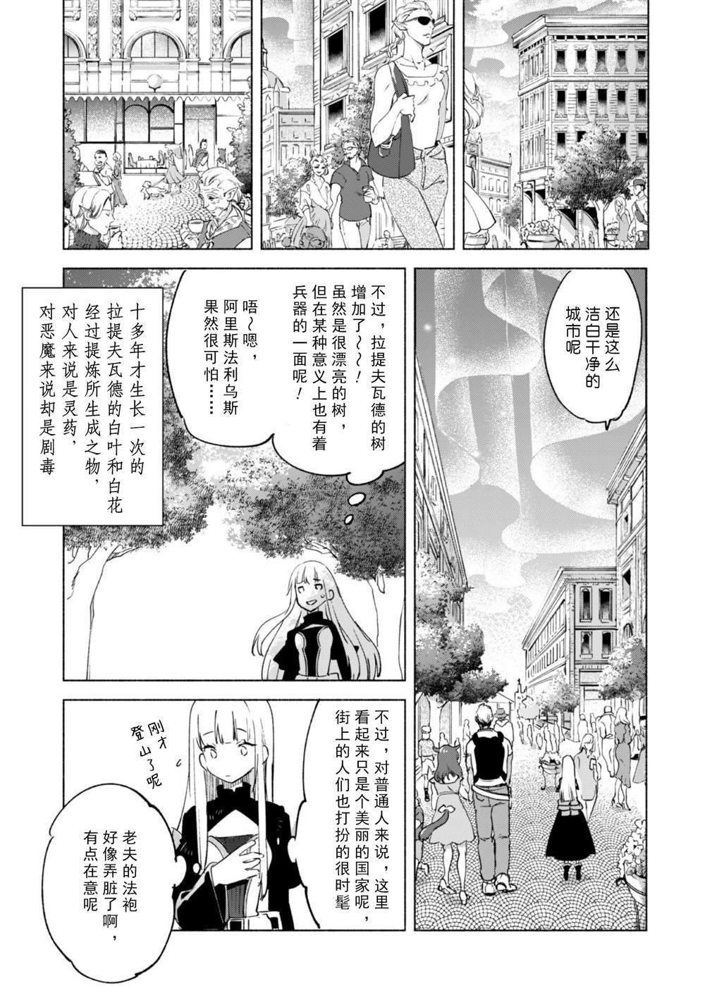 第51话 魔性的魅力