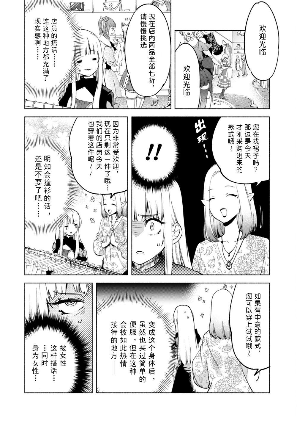第51话 魔性的魅力