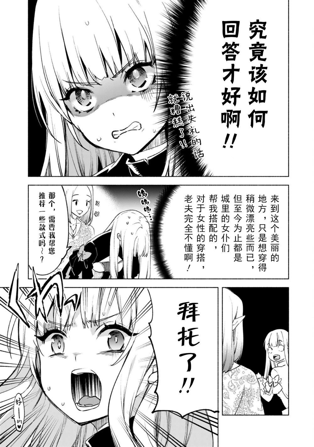 第51话 魔性的魅力