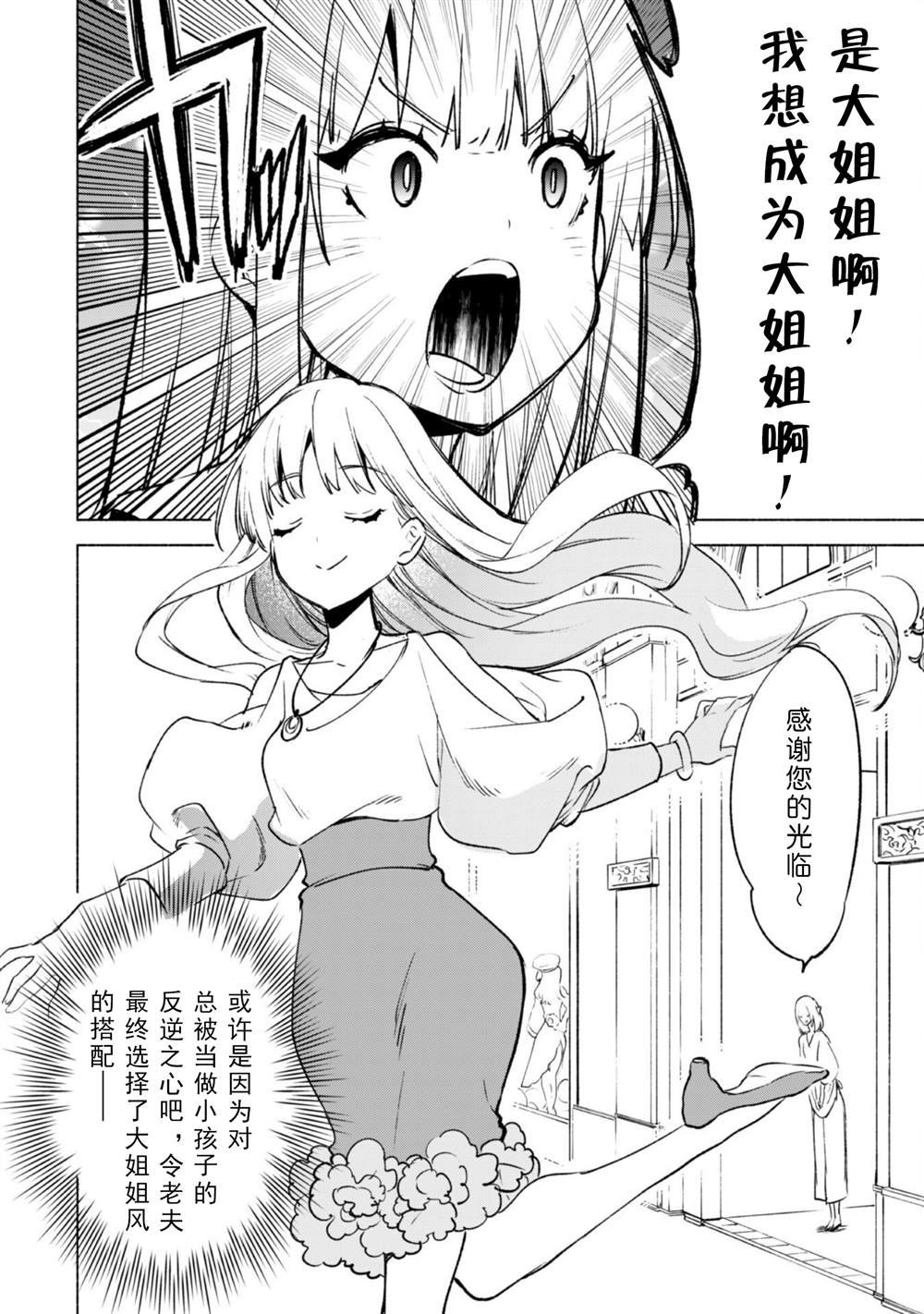 第51话 魔性的魅力