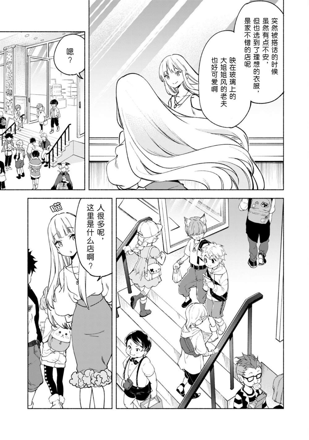 第51话 魔性的魅力