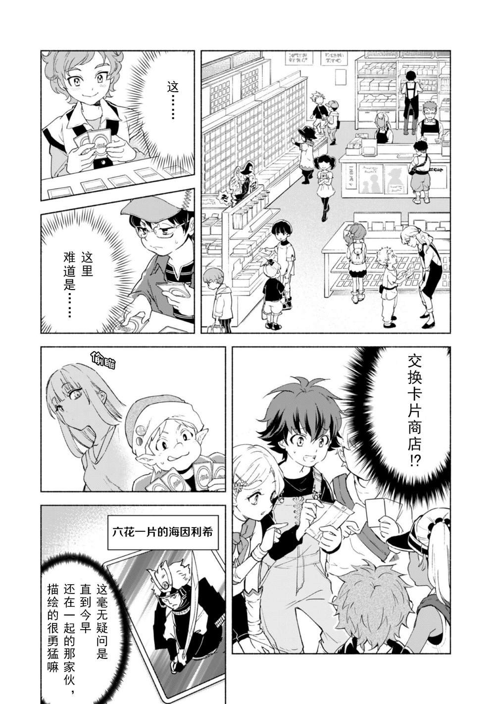 第51话 魔性的魅力
