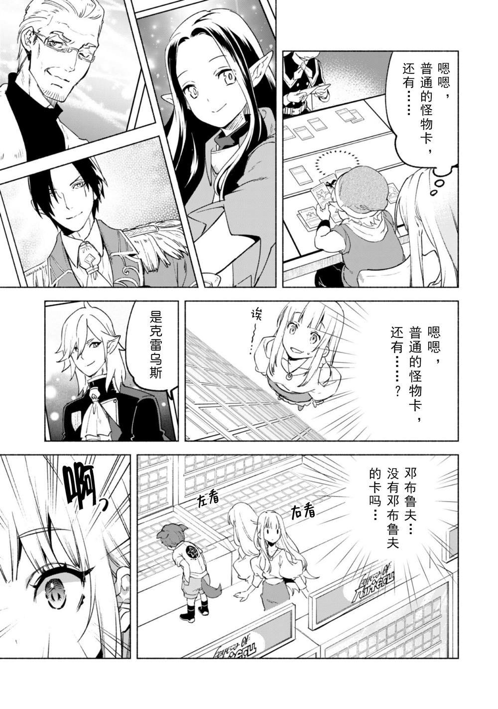 第51话 魔性的魅力