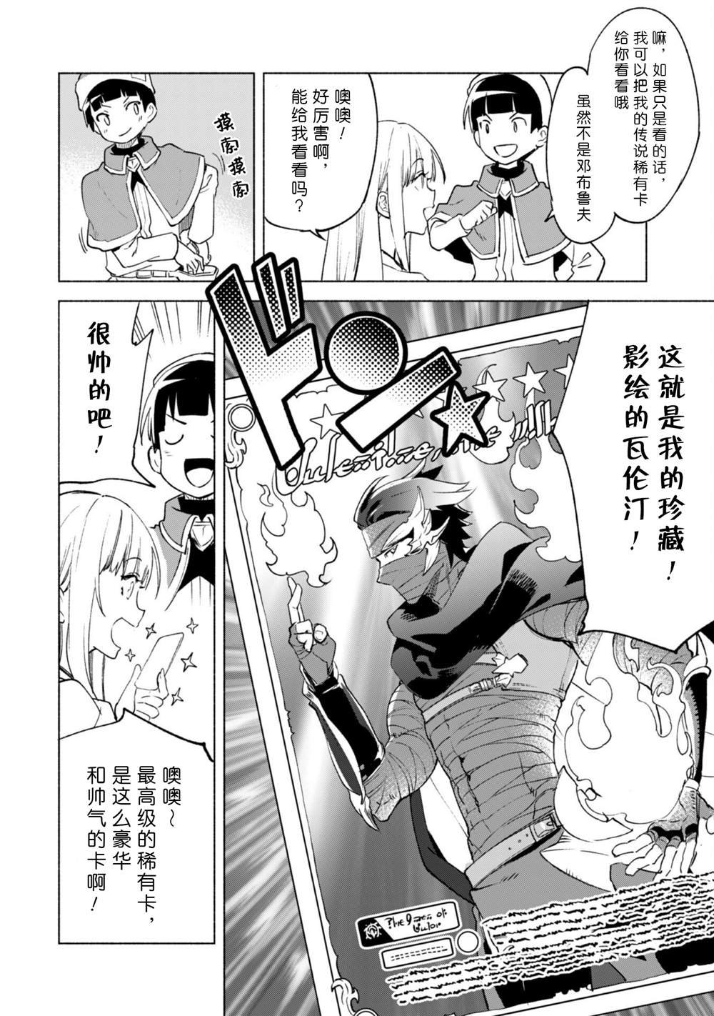 第51话 魔性的魅力