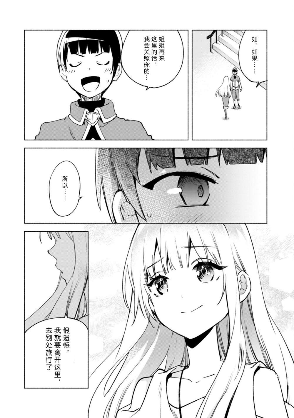 第51话 魔性的魅力