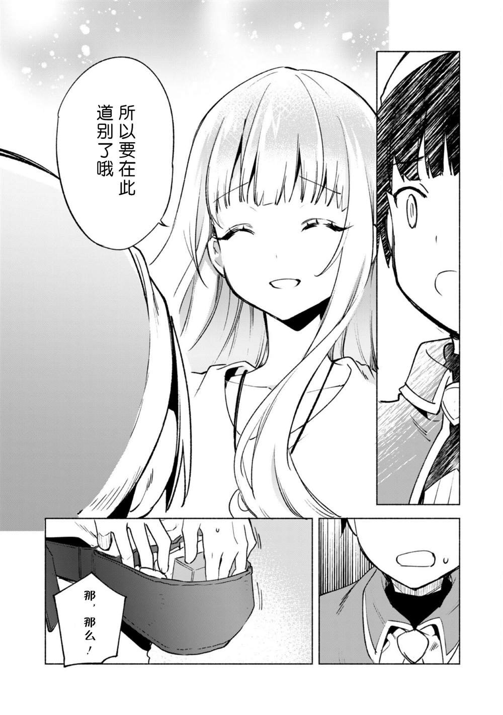 第51话 魔性的魅力