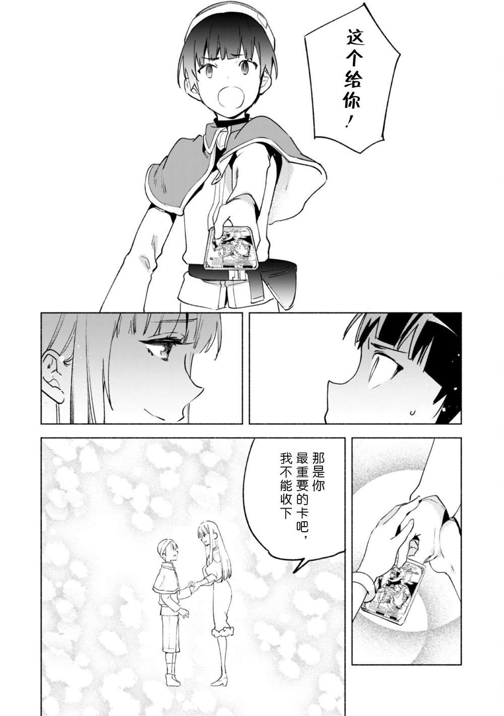 第51话 魔性的魅力
