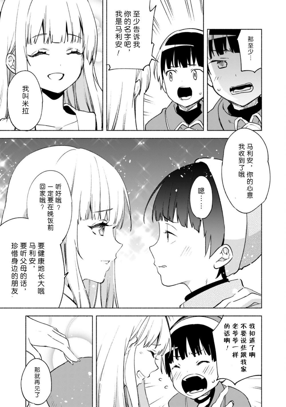 第51话 魔性的魅力