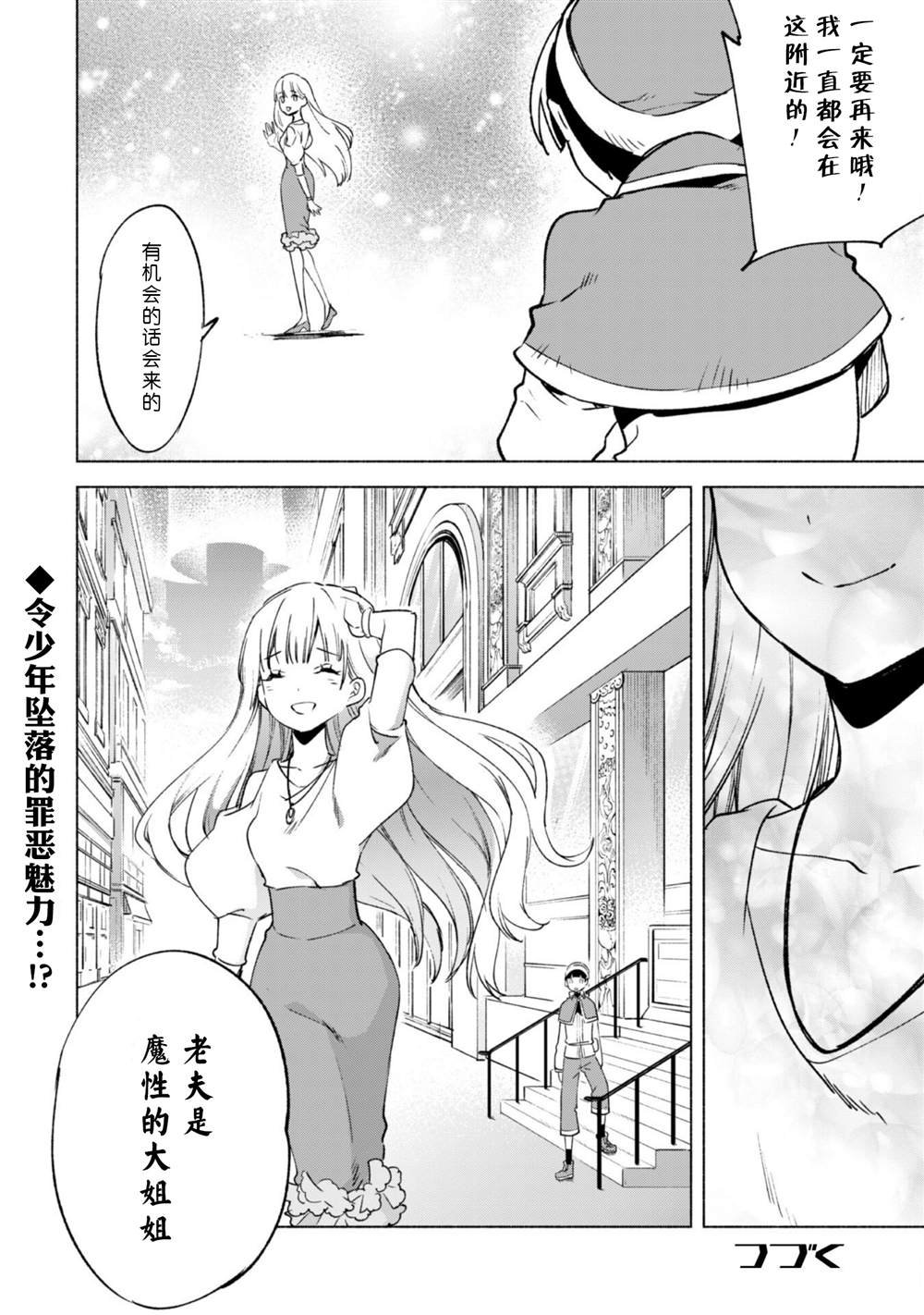 第51话 魔性的魅力