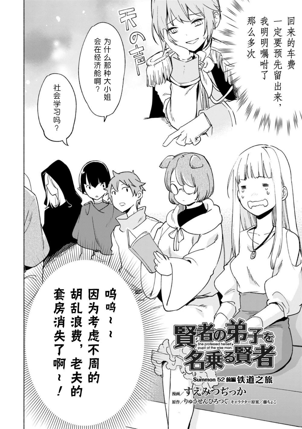 第52话