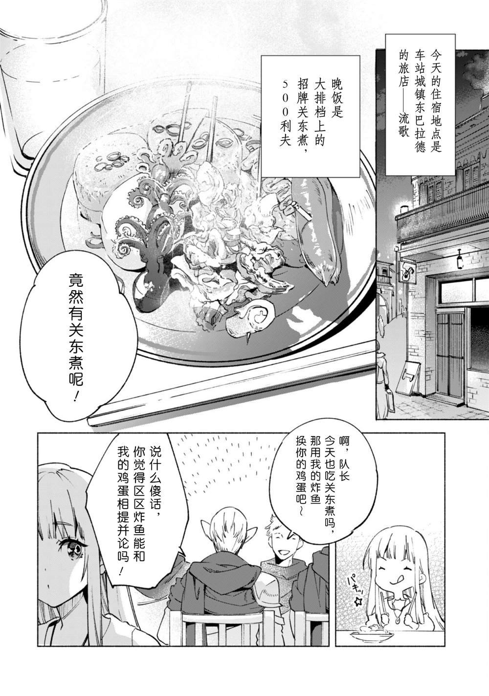 第52话