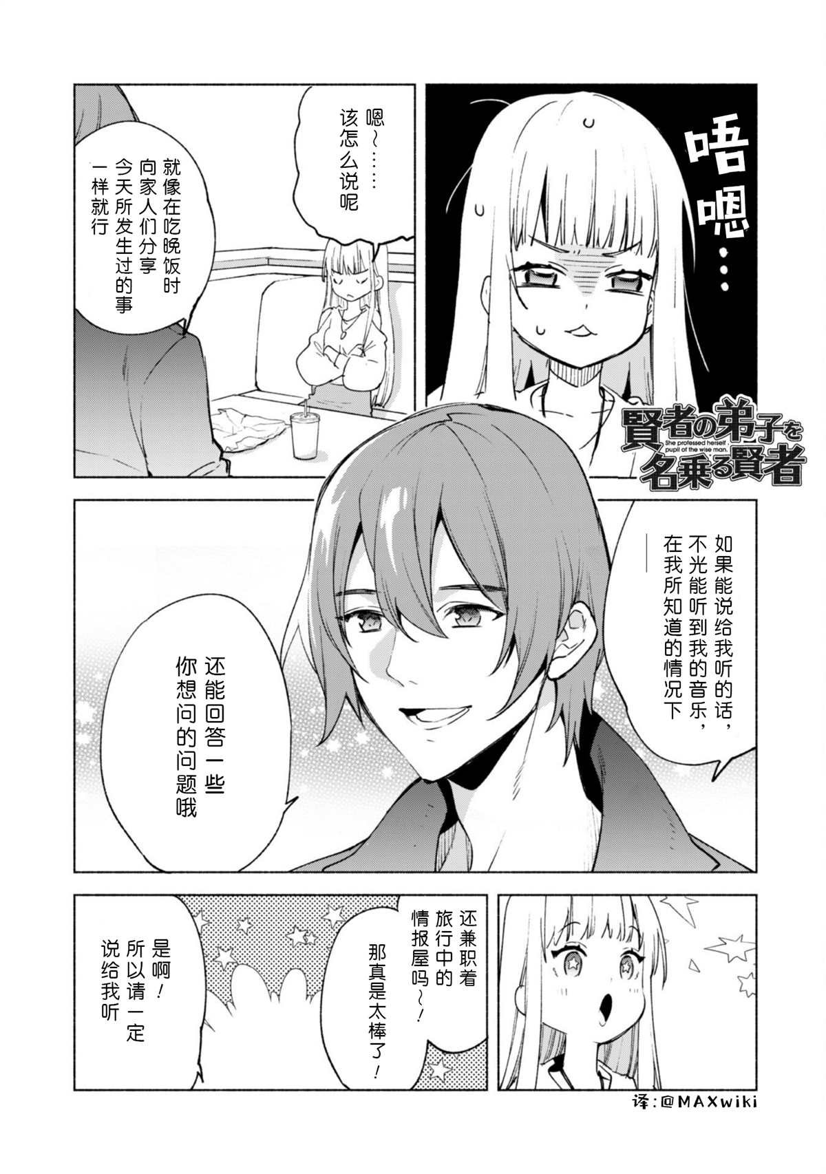 第52.5话