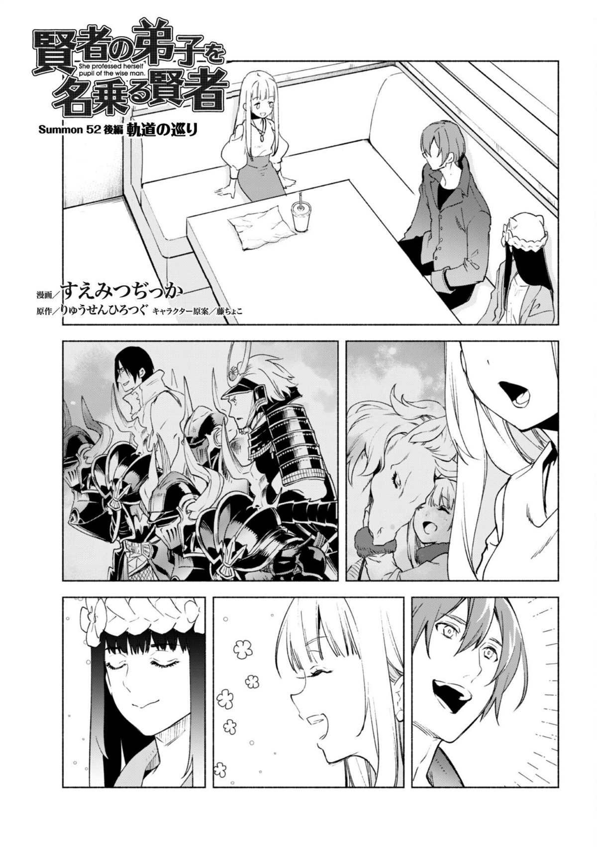 第52.5话