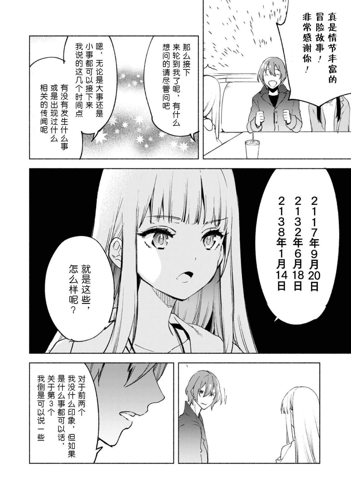 第52.5话