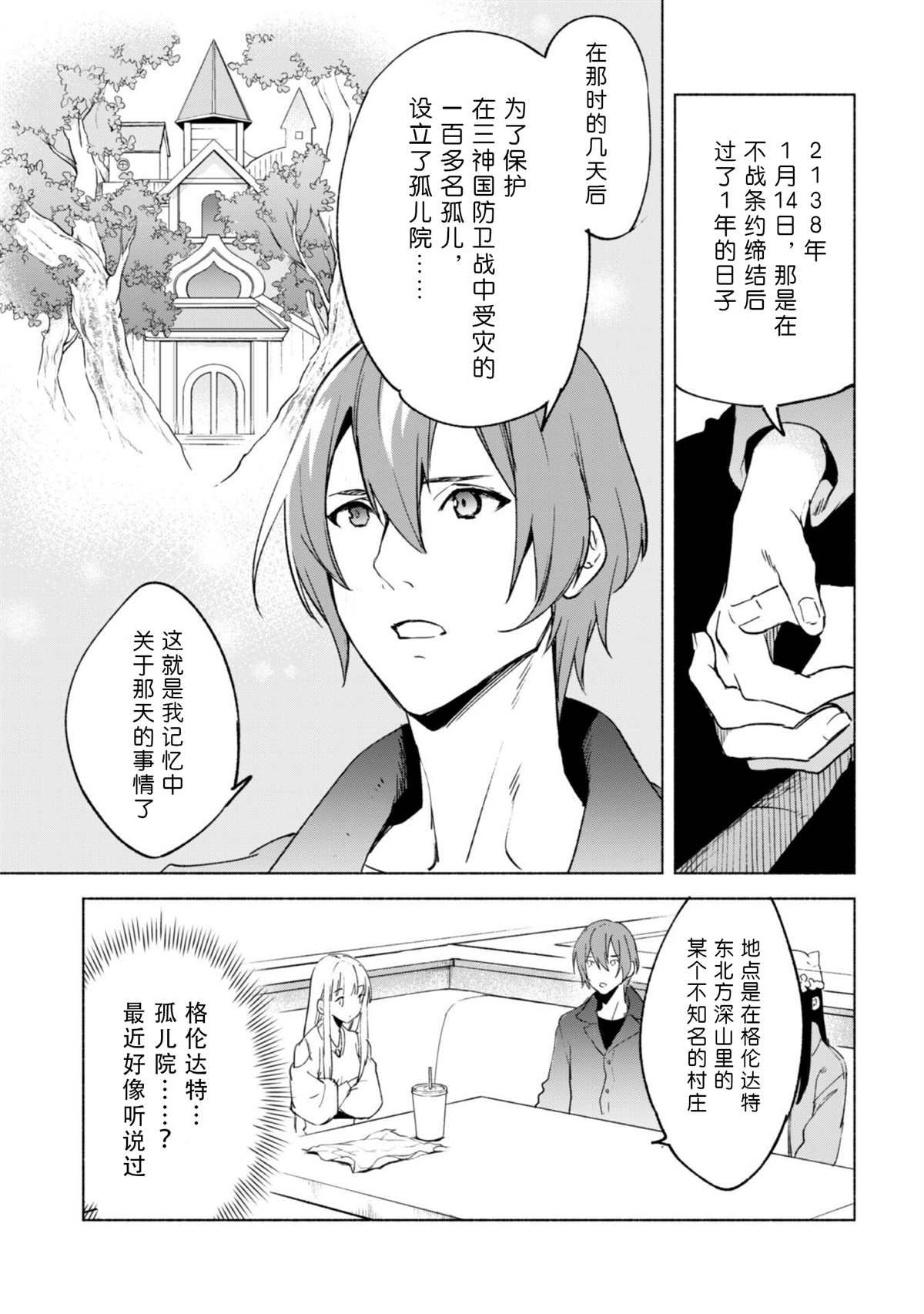 第52.5话