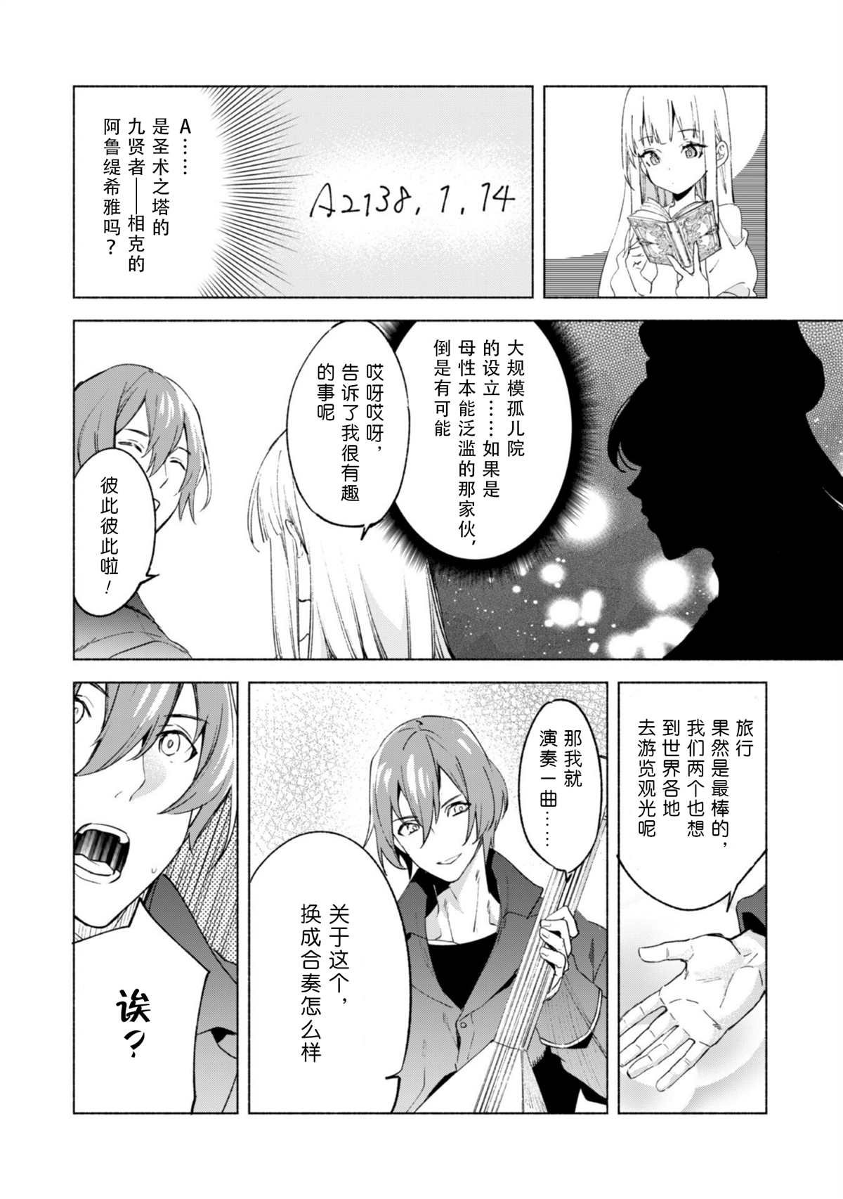 第52.5话